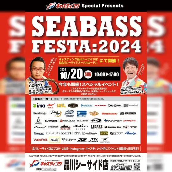 941 | 新着情報 | バスデイ株式会社