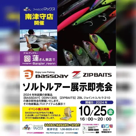 SALT WATER GAME FISHING MAGAZINE (ソルトウォーターゲーム
