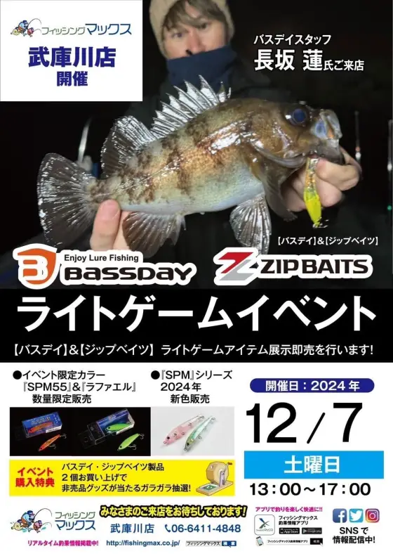 958 | 新着情報 | バスデイ株式会社