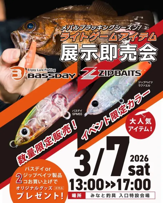 1111 | 新着情報 | バスデイ株式会社