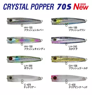 カーペンター BCポッパー