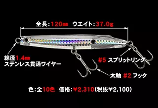 バスデイ クリスタルペンシル120S - FISHING-SCRAP
