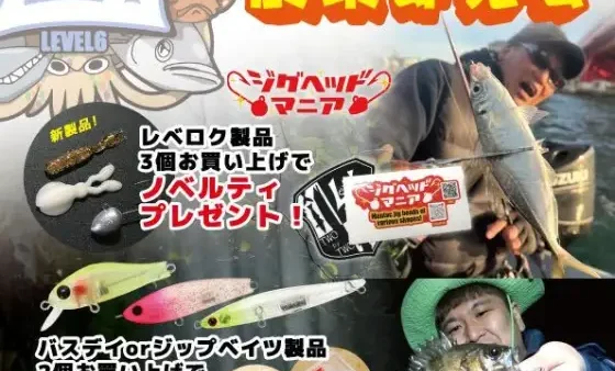 『レベロク様と合同 ライトソルトイベント』開催