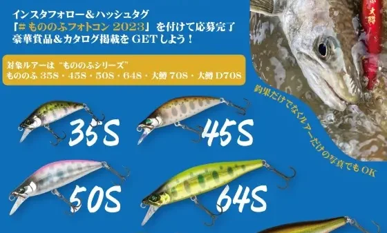 もののふフォトコン2023年開催