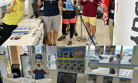「はぜ玉イベント」ご来場御礼