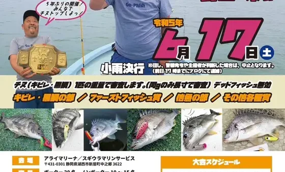 「ちゃぱ王」にバスデイブースを出展いたします