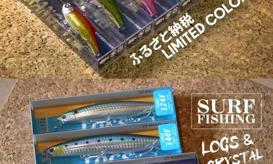 ふるさと納税スタートしました