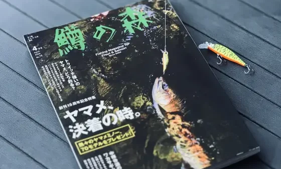 【掲載情報】鱒の森4月号の特集に掲載中