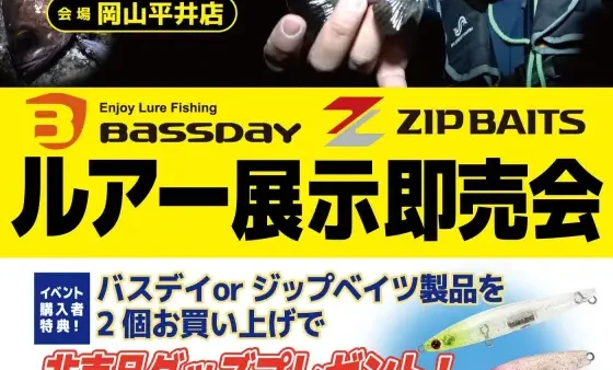 『ライトソルトアイテム展示即売会』 出展いたします