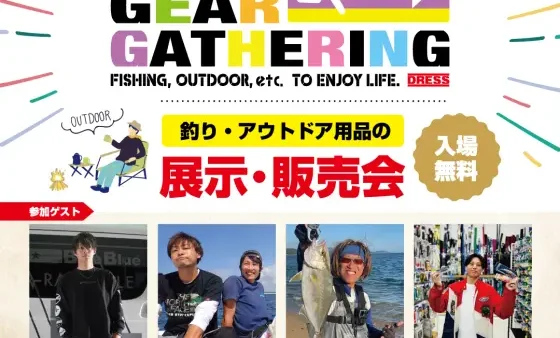 『DRESS GEAR GATHERING』ブース出展します