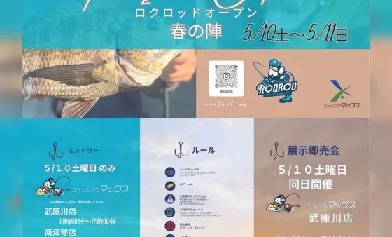 『ロクロッドオープン 春の陣』出展