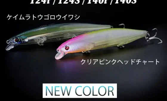 【新色情報】ログズ124F/124S/140F/140Sに新色が追加!