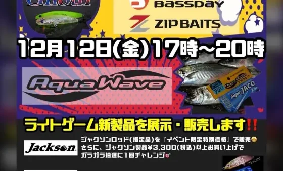 『ライトゲーム3社合同フェス』出展します!