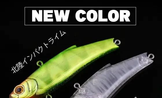 レンジバイブに新色が追加されます