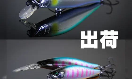 【出荷しました】もののふ64S/大鱒70S/大鱒D70S
