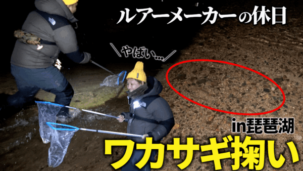 【YouTube動画アップ：ワカサギ掬い あらゆる方法を試したら…まさかのやり方が最強でした】
