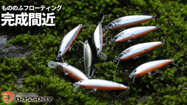 【YouTube動画アップ：完成間近!!”もののふフローティング”特別に見せちゃいます。】
