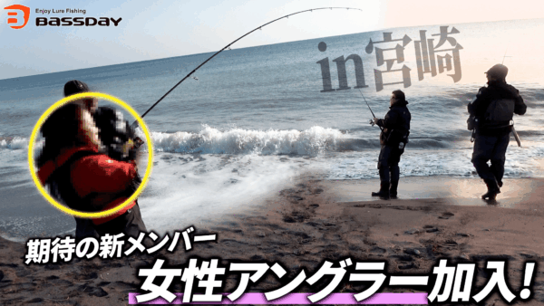 【YouTube動画アップ：新メンバーとオオニベを狙っていたら…まさかの展開! アイドン寺田 最後の九州出張編-】