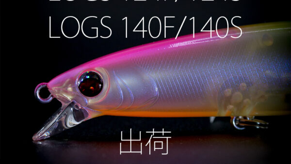 【出荷情報】LOGS124F/124S/140F/140S