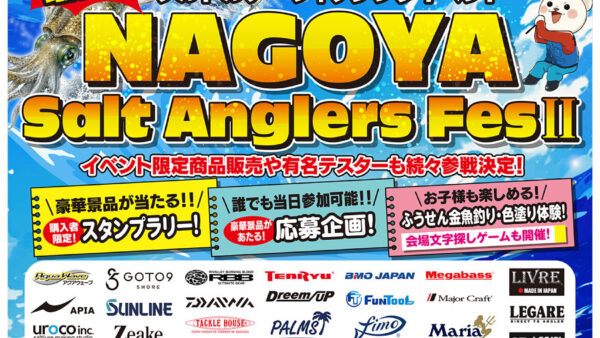 【イベント情報】『NAGOYA Saly Anglers FesⅡ』出展